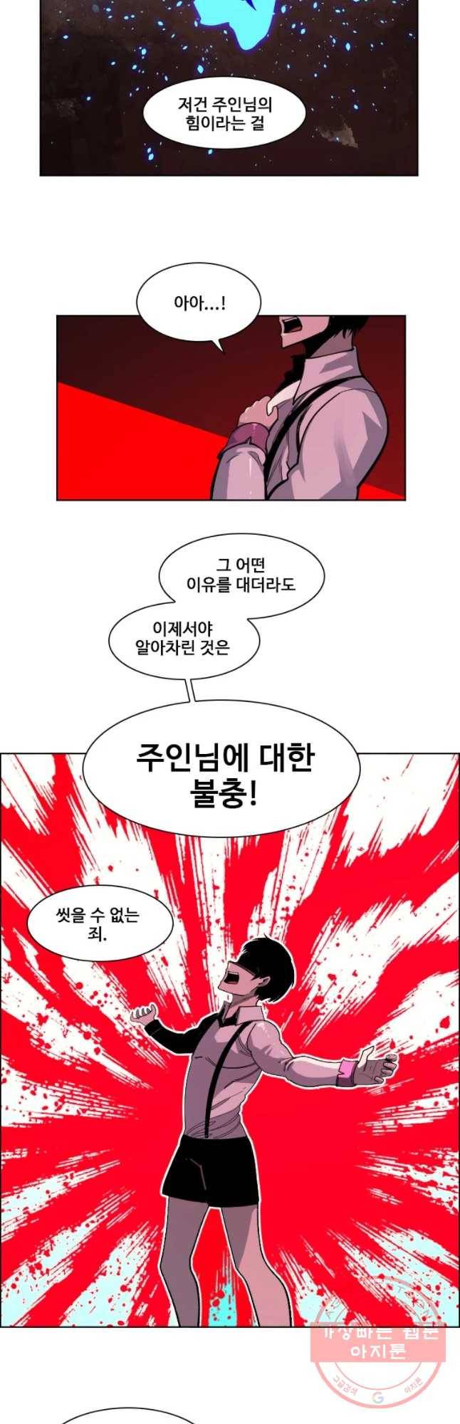 후크 193화 흑마법사 上 10