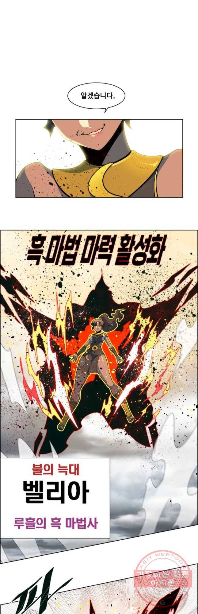 후크 193화 흑마법사 上 12