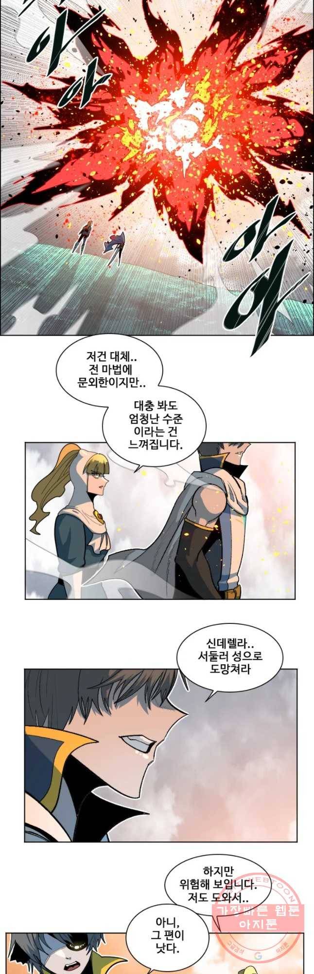 후크 193화 흑마법사 上 13