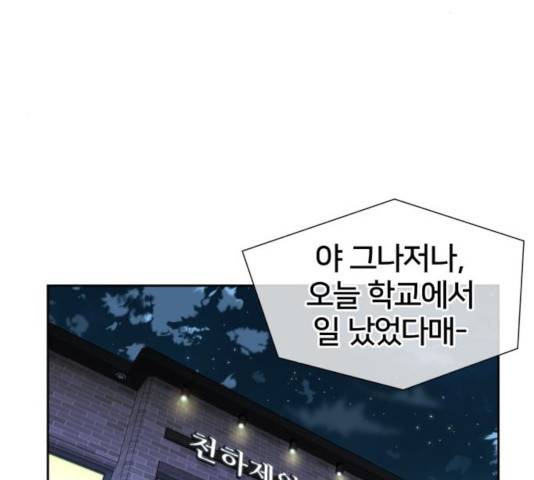 얼굴천재 - 시즌3 5화 8