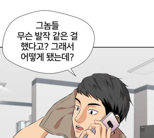 얼굴천재 - 시즌3 5화 10