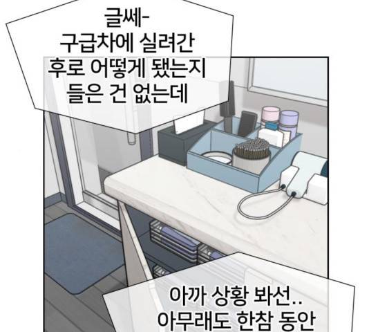 얼굴천재 - 시즌3 5화 13