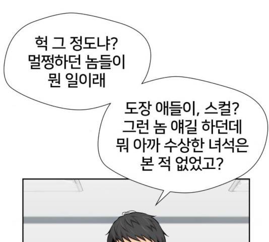 얼굴천재 - 시즌3 5화 15