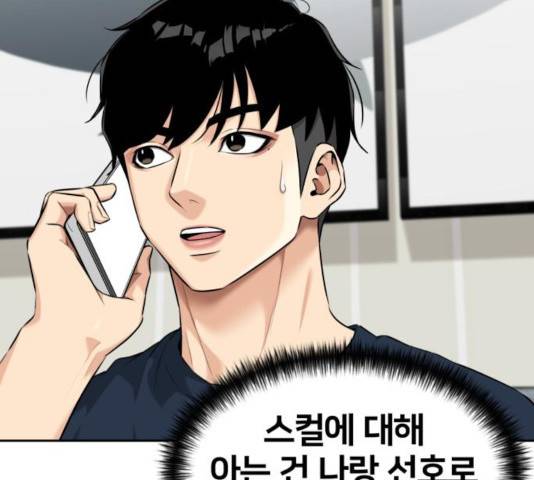 얼굴천재 - 시즌3 5화 18