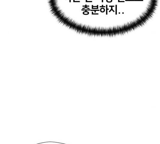 얼굴천재 - 시즌3 5화 19