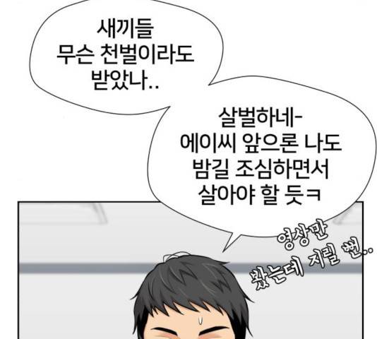 얼굴천재 - 시즌3 5화 20