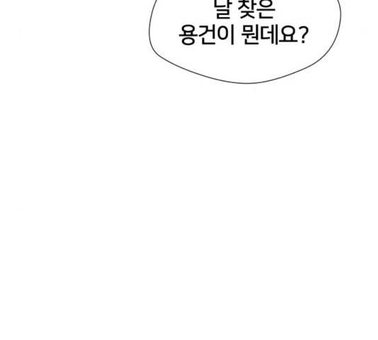 얼굴천재 - 시즌3 5화 34