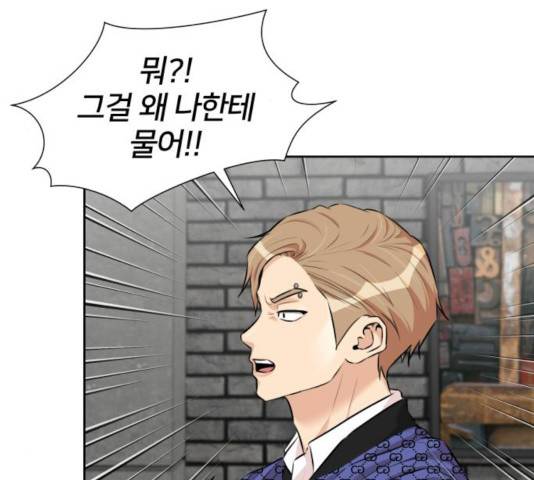 얼굴천재 - 시즌3 5화 35