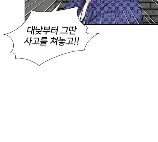 얼굴천재 - 시즌3 5화 36