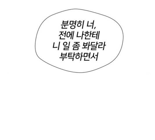 얼굴천재 - 시즌3 5화 37