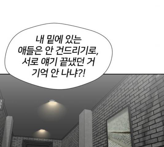 얼굴천재 - 시즌3 5화 38