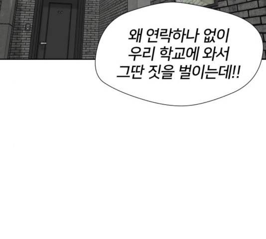 얼굴천재 - 시즌3 5화 39