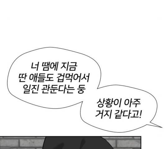 얼굴천재 - 시즌3 5화 40