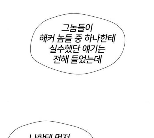 얼굴천재 - 시즌3 5화 42