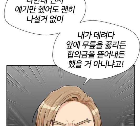 얼굴천재 - 시즌3 5화 43