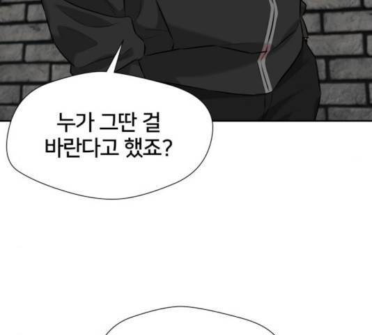 얼굴천재 - 시즌3 5화 48