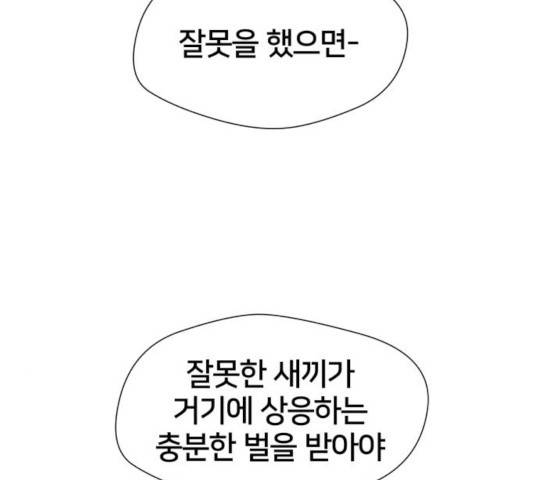 얼굴천재 - 시즌3 5화 49