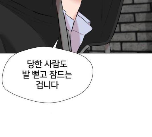얼굴천재 - 시즌3 5화 51