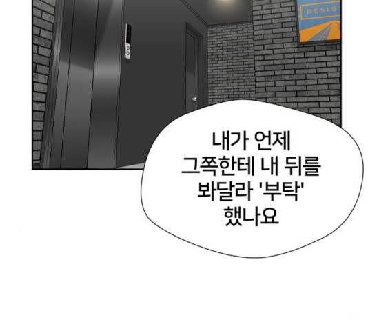 얼굴천재 - 시즌3 5화 53