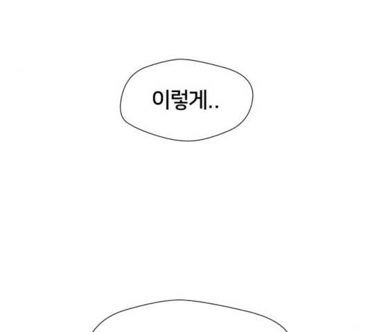 얼굴천재 - 시즌3 5화 54