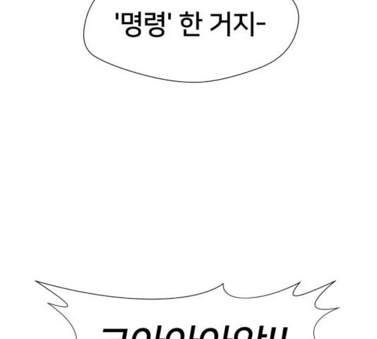 얼굴천재 - 시즌3 5화 55