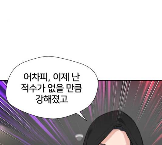 얼굴천재 - 시즌3 5화 58