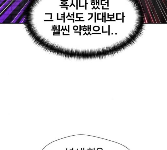 얼굴천재 - 시즌3 5화 60