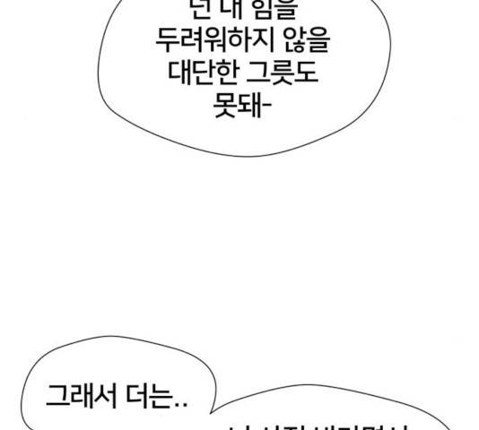 얼굴천재 - 시즌3 5화 61