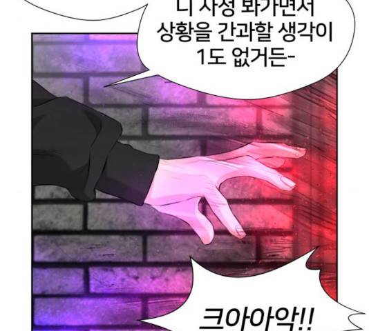 얼굴천재 - 시즌3 5화 62