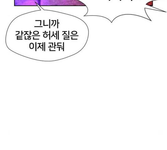얼굴천재 - 시즌3 5화 63