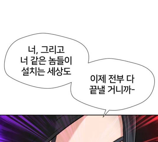 얼굴천재 - 시즌3 5화 64