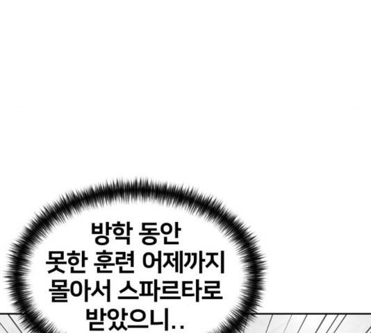 얼굴천재 - 시즌3 5화 68