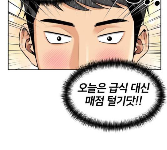얼굴천재 - 시즌3 5화 72