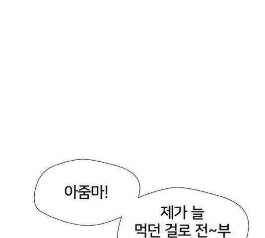얼굴천재 - 시즌3 5화 73