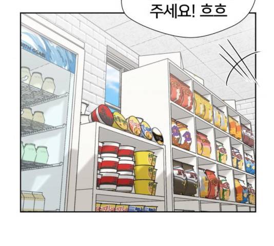 얼굴천재 - 시즌3 5화 74