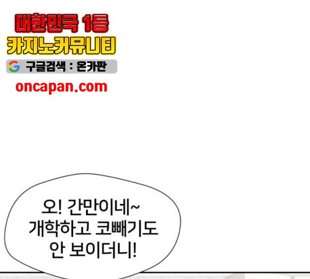 얼굴천재 - 시즌3 5화 75