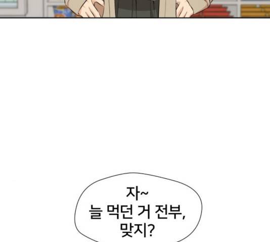얼굴천재 - 시즌3 5화 77
