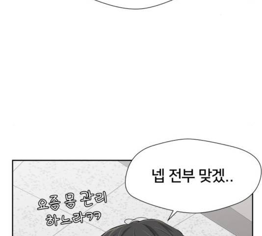 얼굴천재 - 시즌3 5화 78