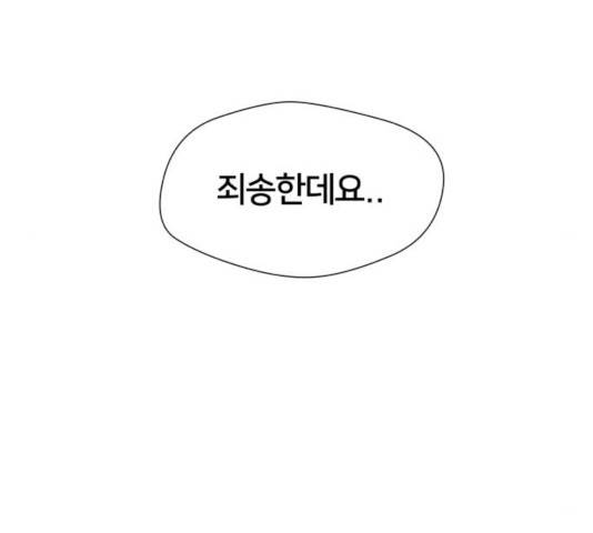 얼굴천재 - 시즌3 5화 82