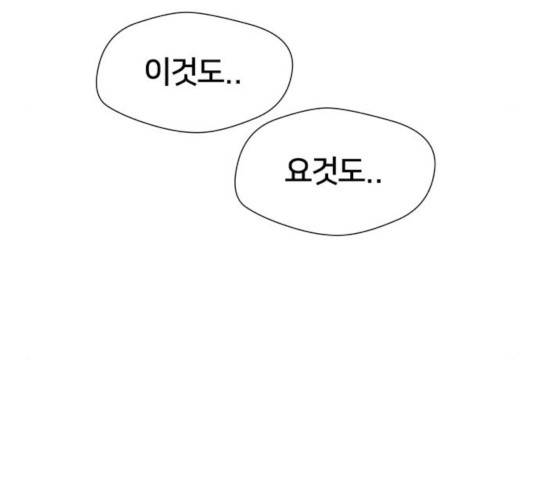 얼굴천재 - 시즌3 5화 83