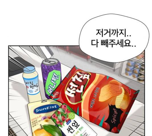 얼굴천재 - 시즌3 5화 84