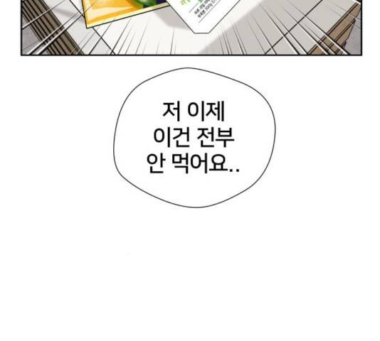 얼굴천재 - 시즌3 5화 85