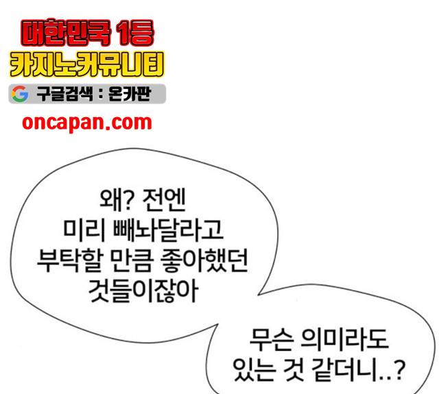 얼굴천재 - 시즌3 5화 86