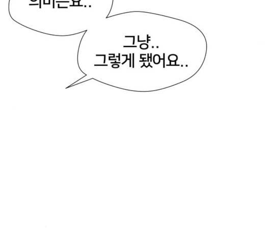 얼굴천재 - 시즌3 5화 88