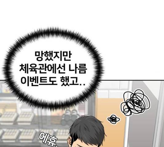 얼굴천재 - 시즌3 5화 89
