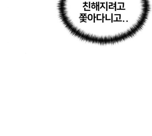 얼굴천재 - 시즌3 5화 91
