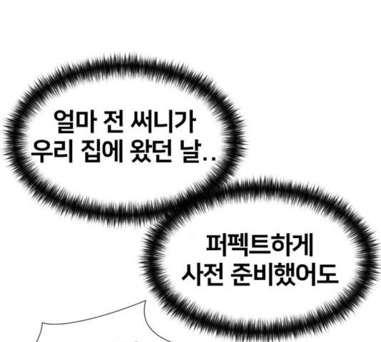 얼굴천재 - 시즌3 5화 92