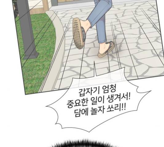얼굴천재 - 시즌3 5화 94