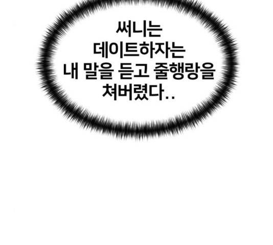 얼굴천재 - 시즌3 5화 95