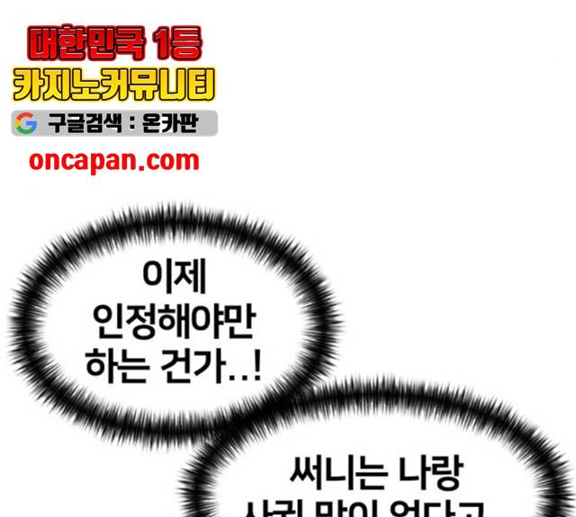 얼굴천재 - 시즌3 5화 96